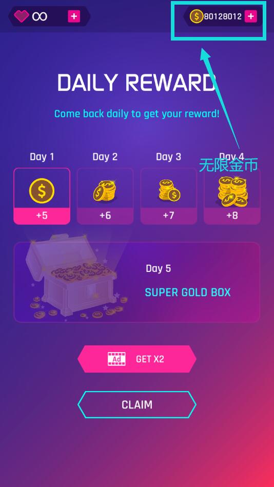 跳舞之路无敌版1.7.1免广告破解版截图0