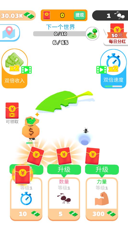 小蚁快跑官方版114101安卓版截图0