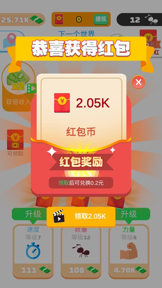 小蚁快跑官方版114101安卓版截图1