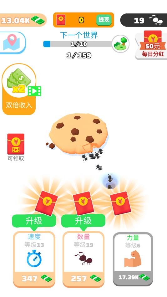 小蚁快跑官方版114101安卓版截图2