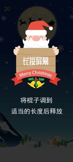 圣诞英雄官方版1.8正式版截图1