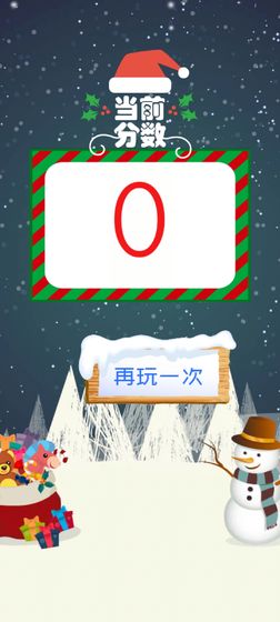 圣诞英雄官方版1.8正式版截图0