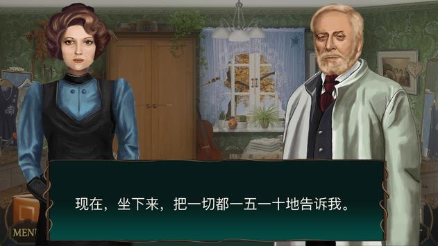 Mystery Hotel(神秘酒店无限预览版)1.0.021破解版截图1