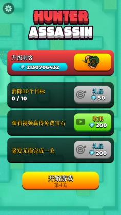 Assassin(˴̿Ϸʯ)ͼ1