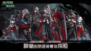Lophis roguelike(˹ĺӢ꣩)ͼ0
