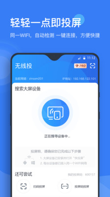 快投屏官方版截图3