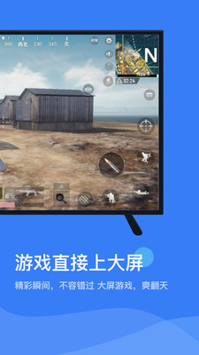 快投屏官方版截图1