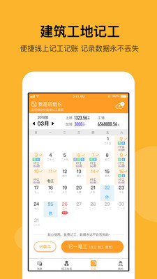 建筑工地招聘官方版截图0