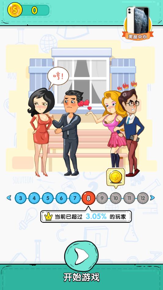 脑洞超人最新版1.0.8官方版截图2