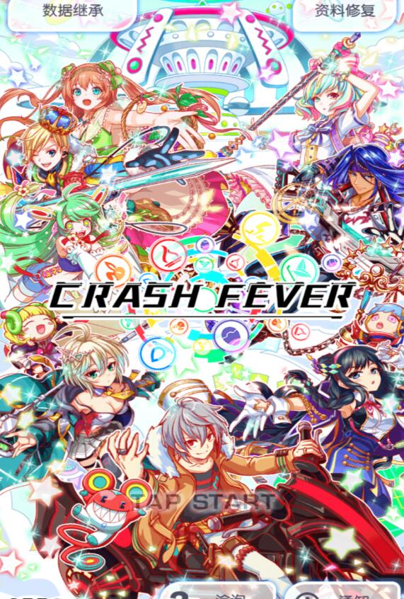 Crash Fever(崩溃发烧友内置菜单版)5.12.0.10无敌版截图1
