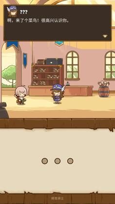 Postknight(快递骑士破解版)截图3