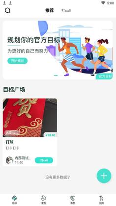 萝卜奔官方版截图0