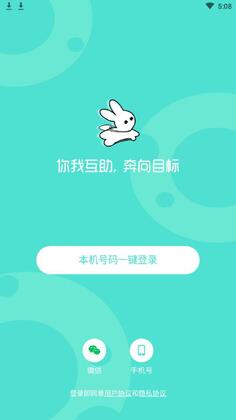 萝卜奔官方版截图2