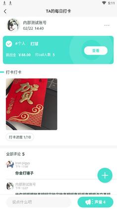 萝卜奔官方版截图4