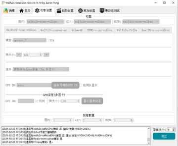 Waifu2x Extension-GUI����ƵͼƬ����Ŵ���ɫ��Я���ͼ0