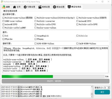 Waifu2x Extension-GUI����ƵͼƬ����Ŵ���ɫ��Я���ͼ2