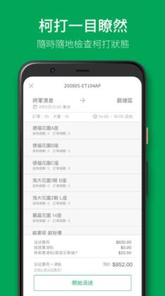 HKTVmallapp׿ͼ2