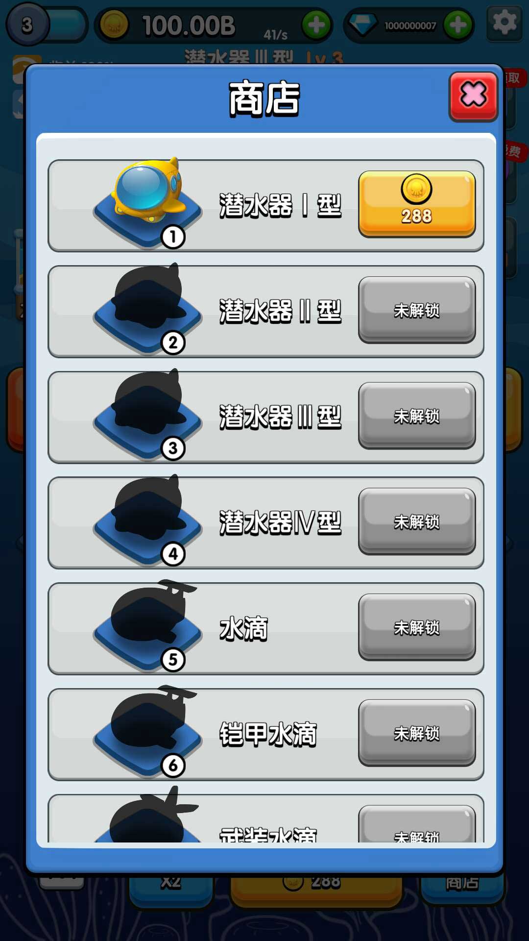 章鱼别追我无限钻石版1.0.1破解版截图1