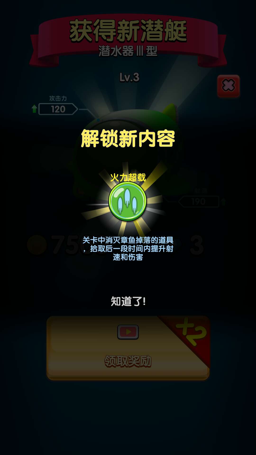 章鱼别追我无限钻石版1.0.1破解版截图4