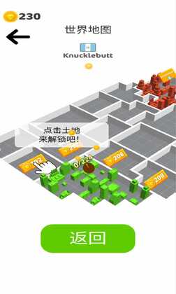 彩色冲撞3D去广告版截图2