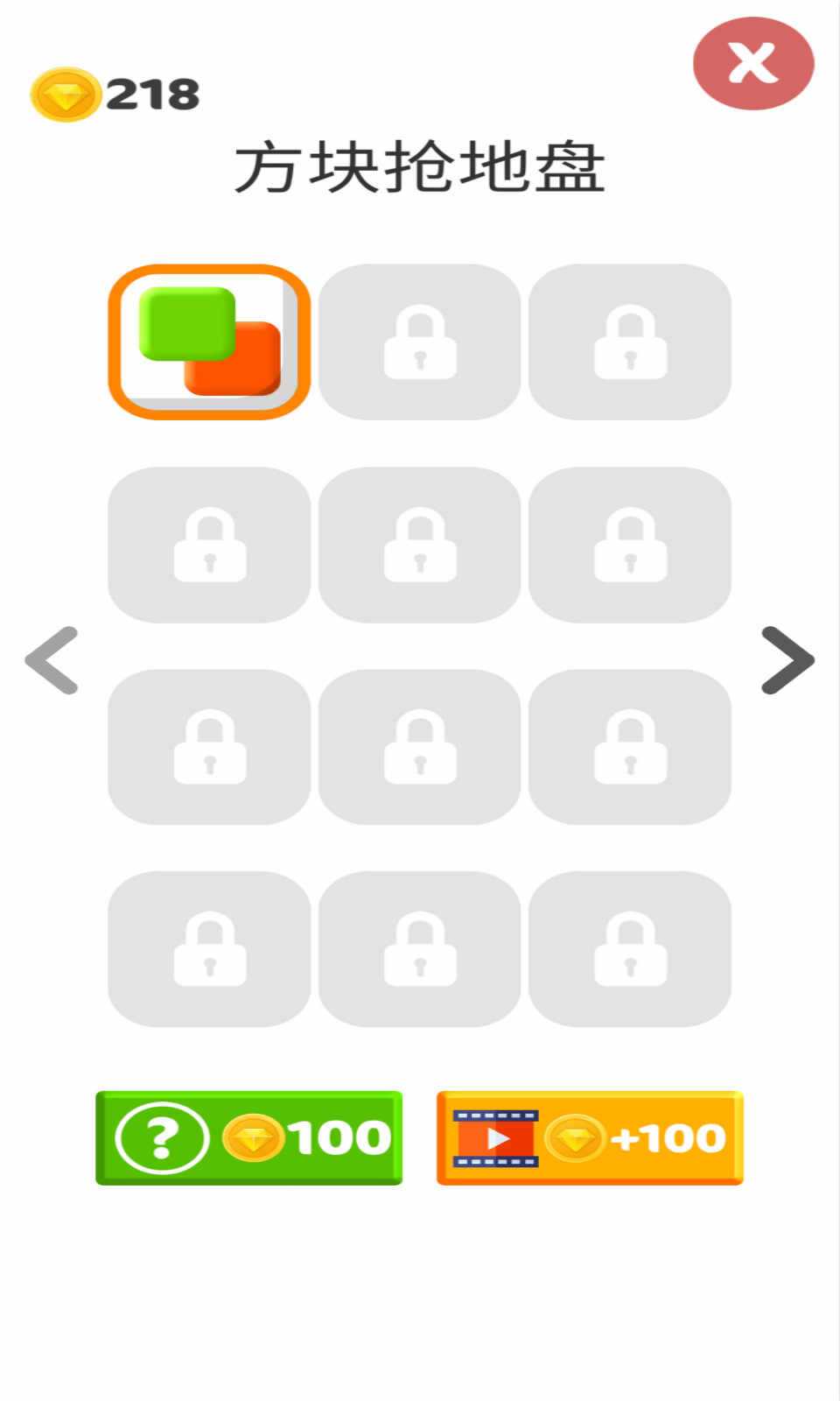 彩色冲撞3D去广告版1.16破解版截图1