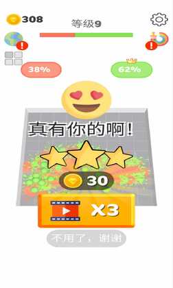 彩色冲撞3D去广告版截图0