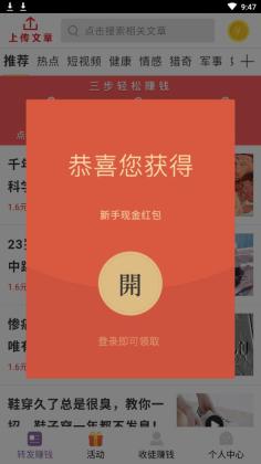 ����׬APP������ְ��ͼ0