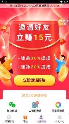 ����׬APP������ְ��ͼ1