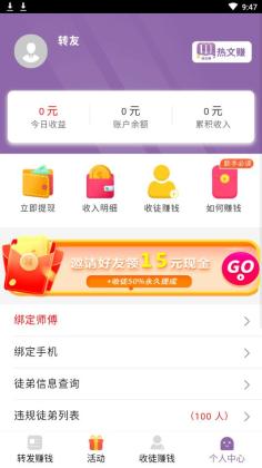 ����׬APP������ְ��ͼ2