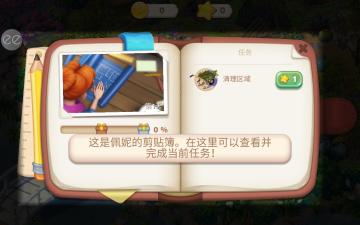 佩妮和弗洛发现家园无限金币版(Penny & Flo)截图0