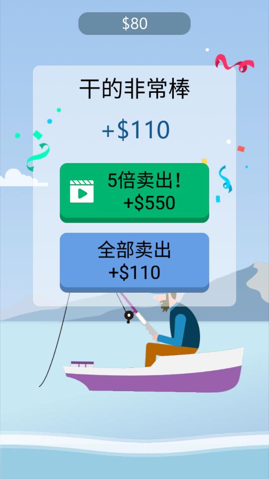 钓鱼高高手最新版1.23安卓版截图2