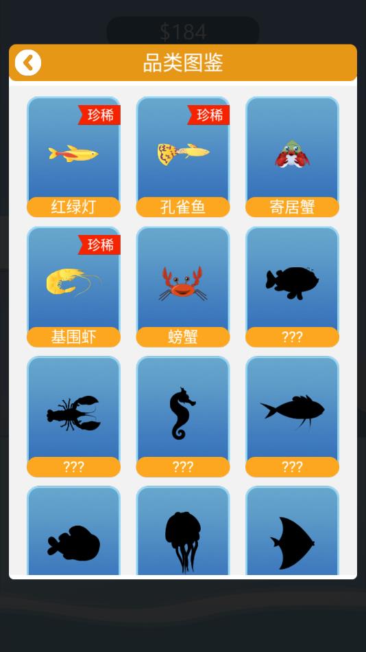 钓鱼高高手最新版1.23安卓版截图3