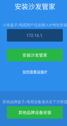 沙发管家手机版截图2