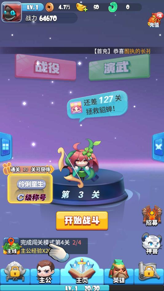 奇怪的消除游戏安卓版1.0官方版截图2