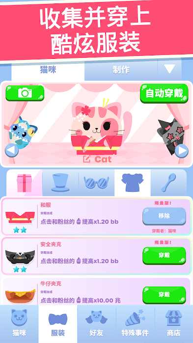 Greedy Cats(贪吃猫猫咪圣手破解版)1.4.1内购版截图1
