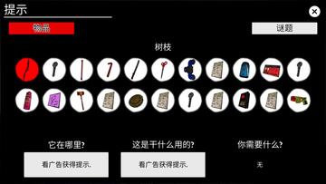 陌生人之家中文版截图0