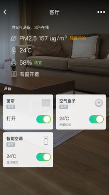 阿里智‪能‬截图0