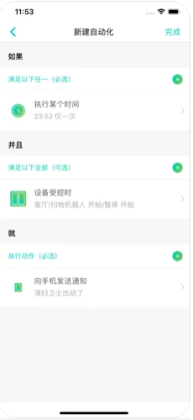 阿里智‪能‬截图1