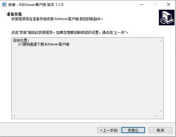 RdViewer��Զ�̹�����������ɫ���ͼ2