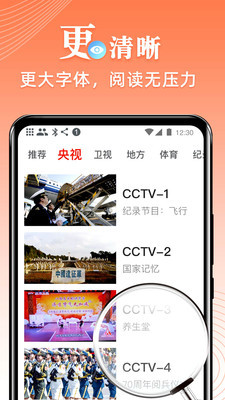 TVapp׿ͼ3