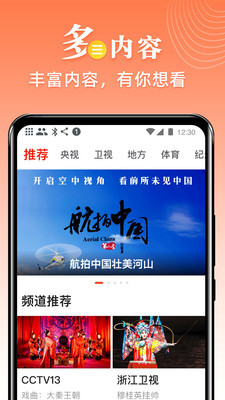 TVapp׿ͼ2