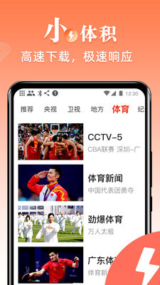 TVapp׿ͼ1