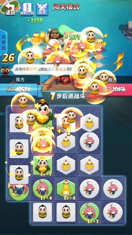 神将爱消除官方版1.0最新版截图0