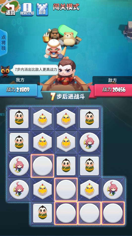 神将爱消除官方版1.0最新版截图1