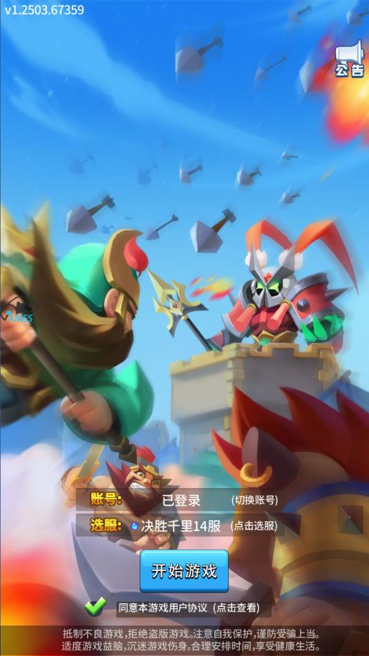 神将爱消除官方版1.0最新版截图2