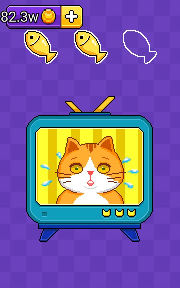 肥宅快乐猫世界破解版1.0.3内购版截图2