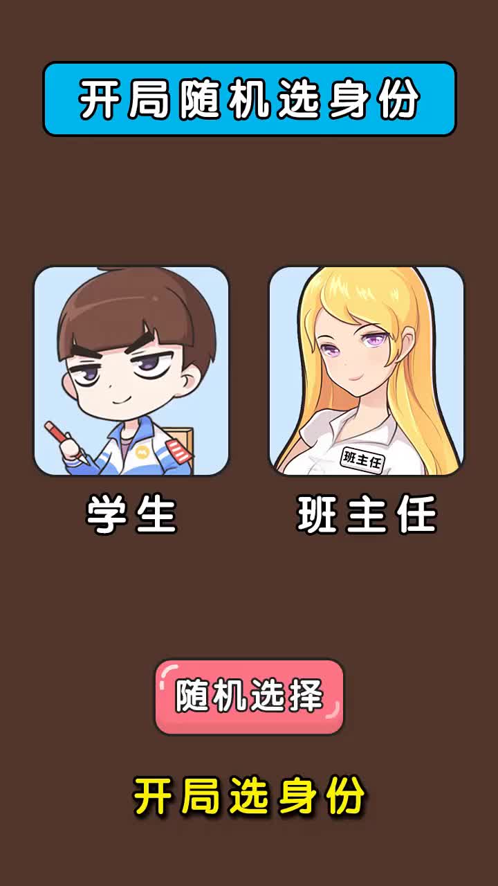 �񼶴��˰�׿��2.0�ٷ����ͼ1