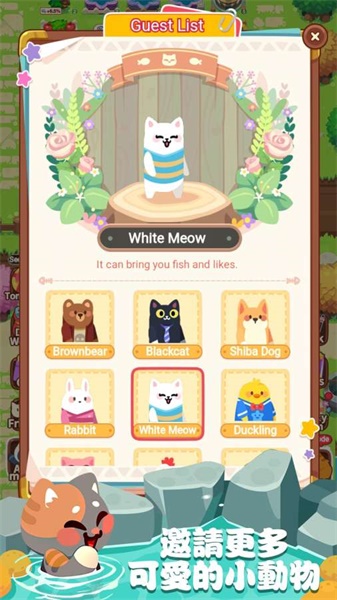 萌萌温泉村靠谱破解版1.61最新版破解版截图2