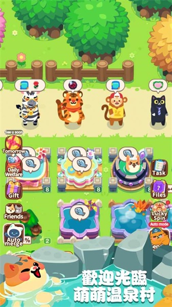 萌萌温泉村靠谱破解版1.61最新版破解版截图3