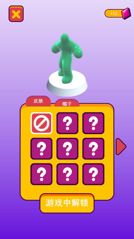 超级粘液最新版1.0.2官方版截图3